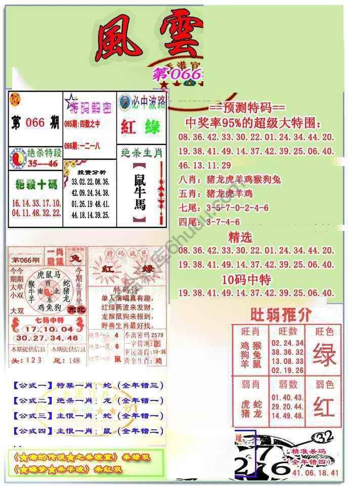 风云榜