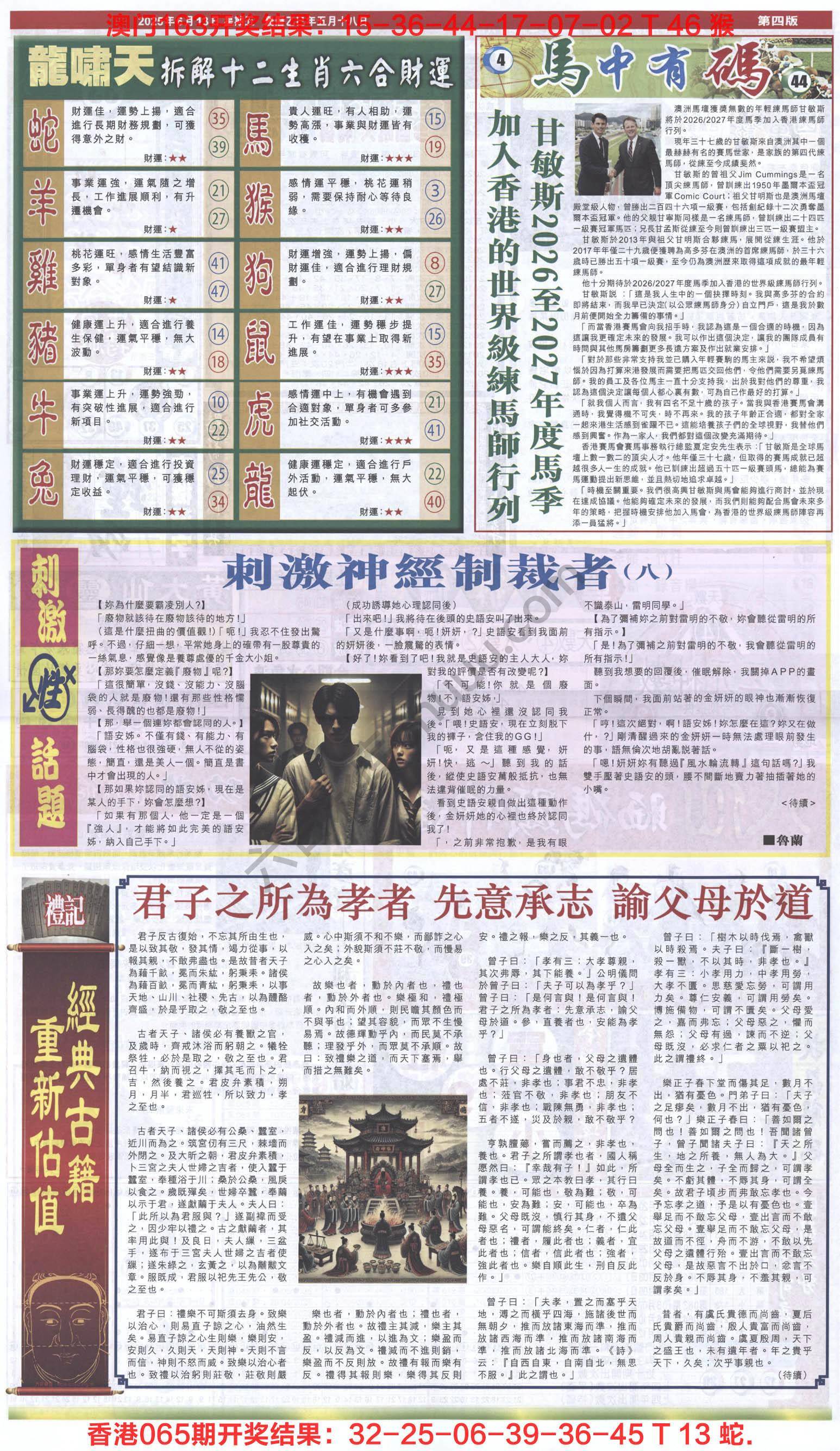 跑狗图