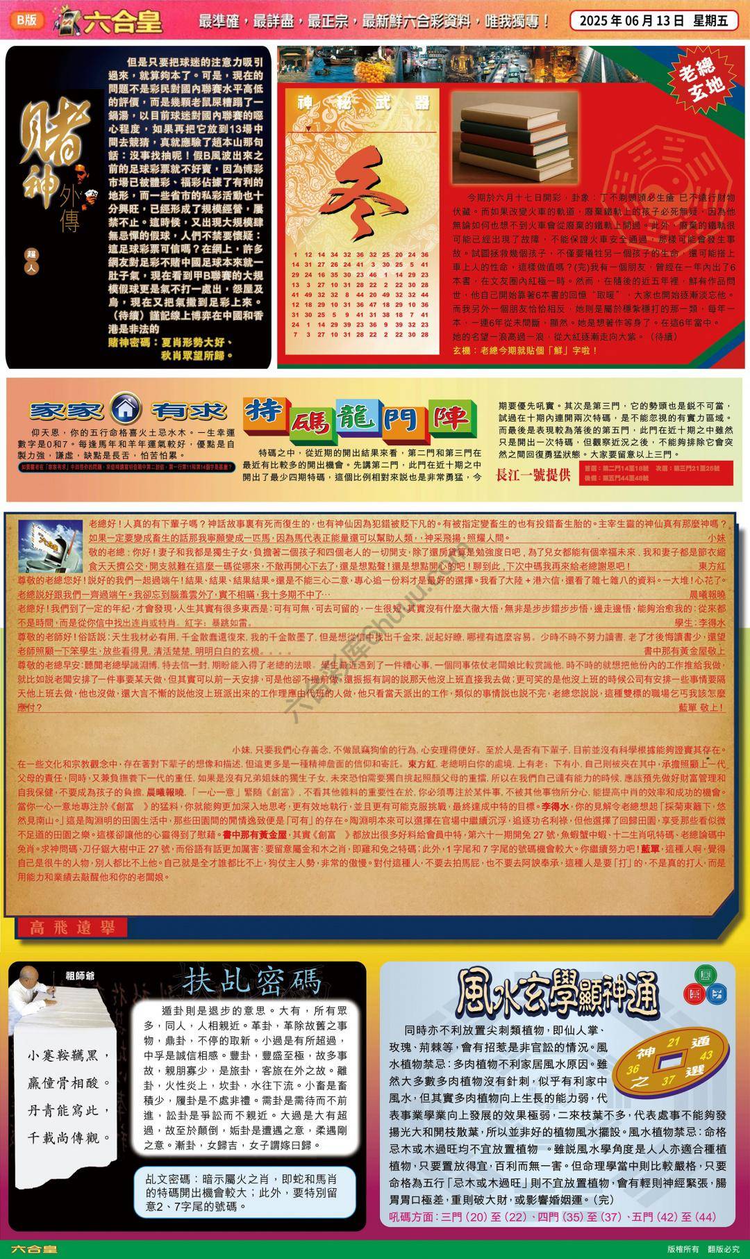 六合皇