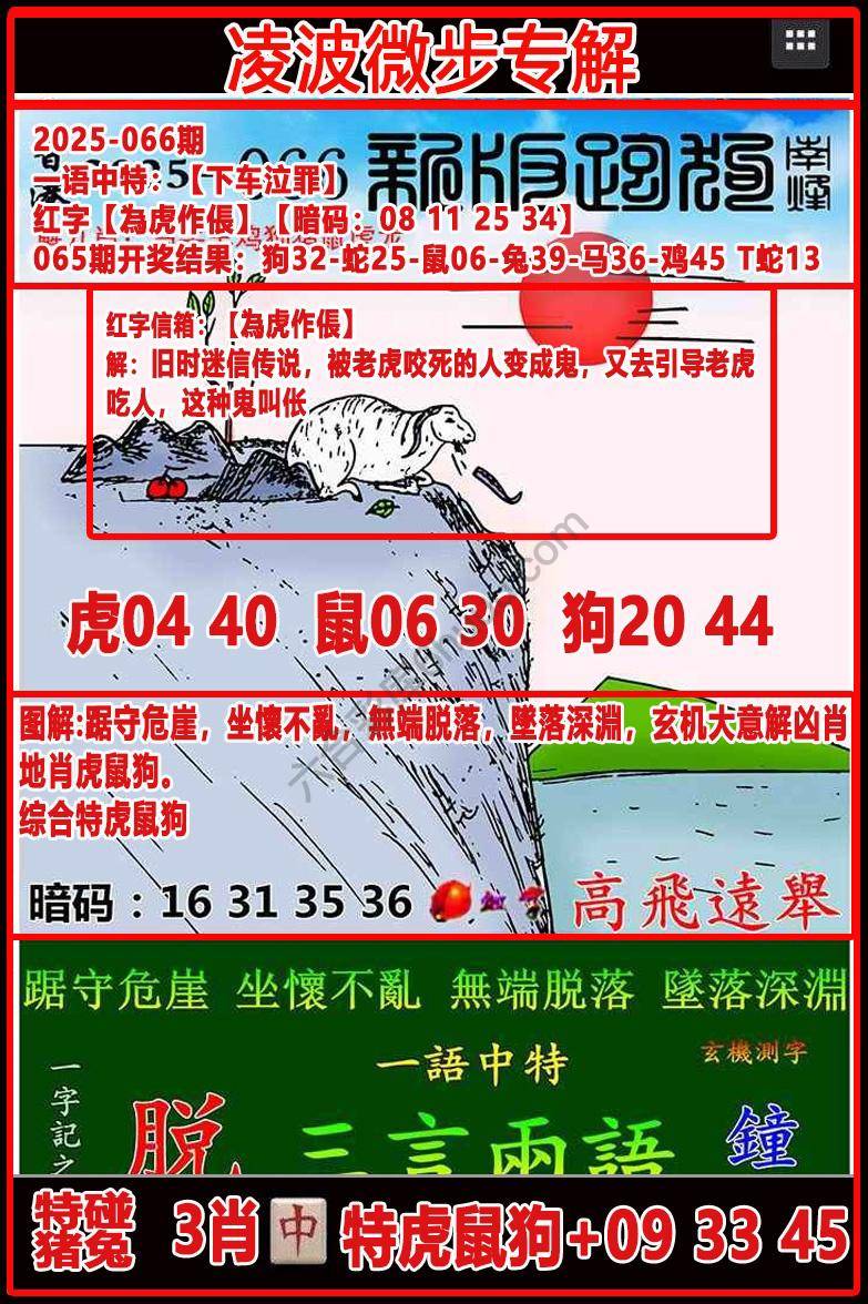 凌波微步解跑狗