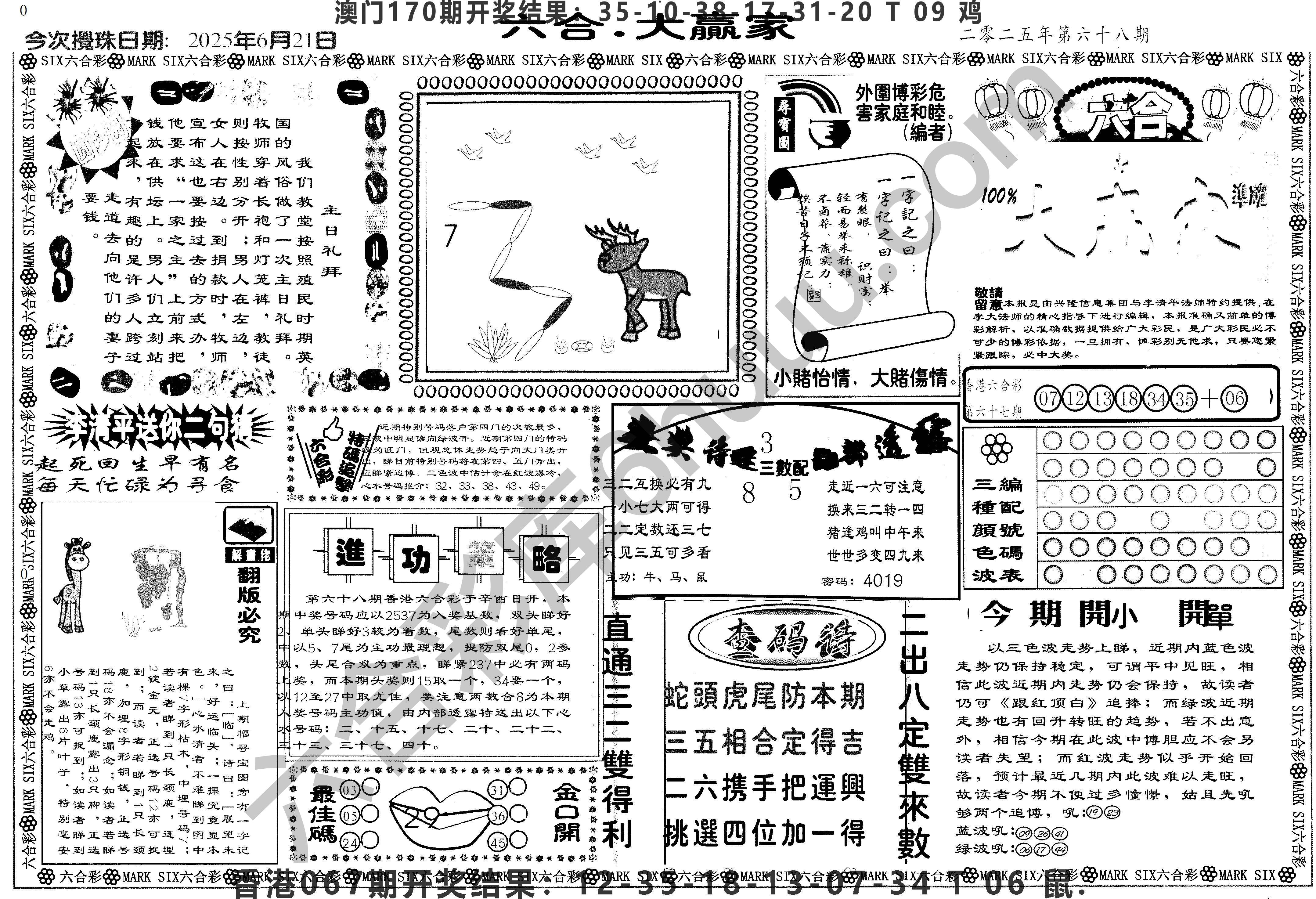 大家赢