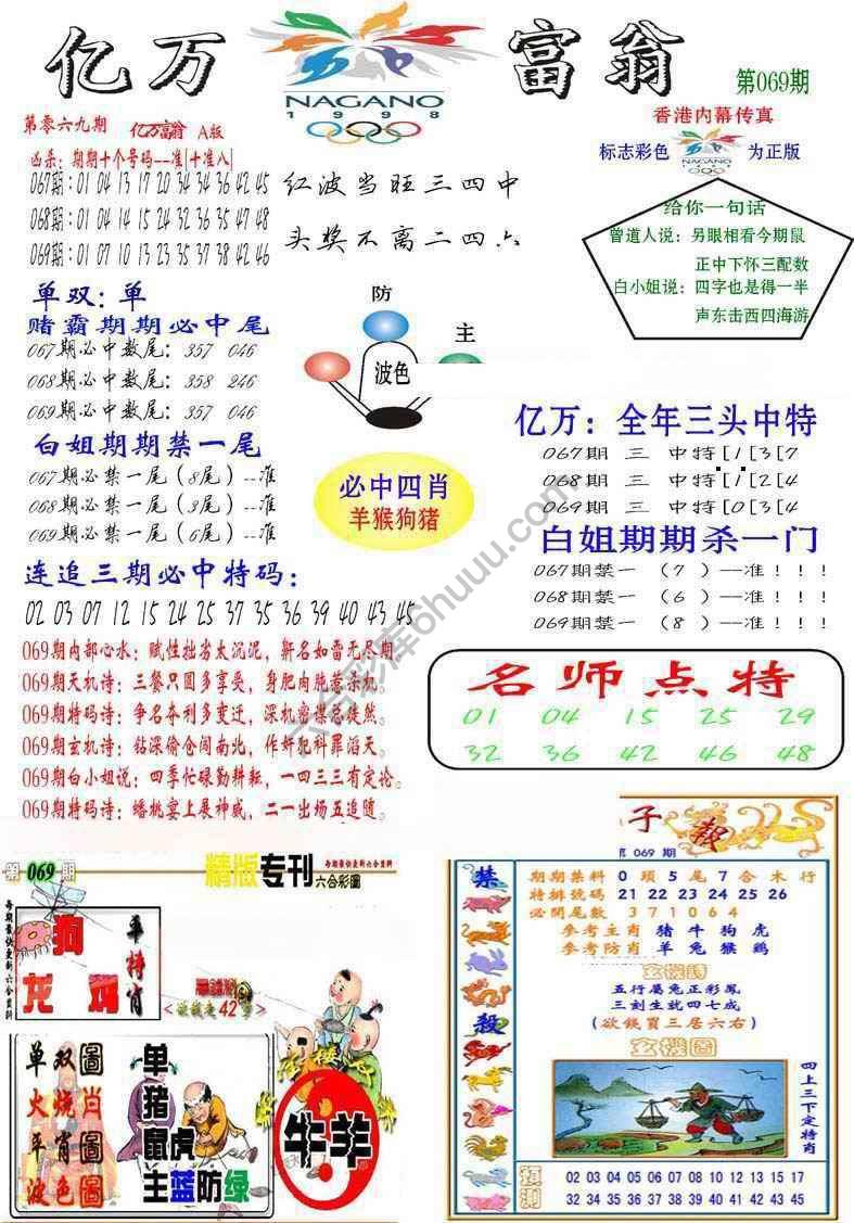 亿万富翁