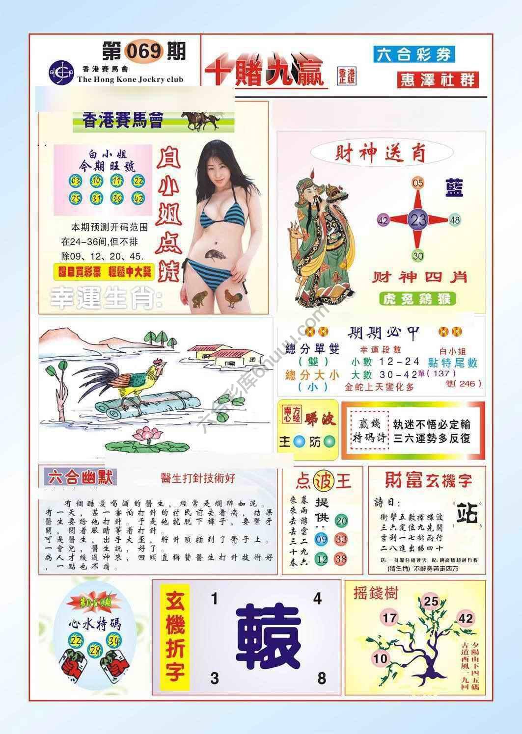 十赌九赢