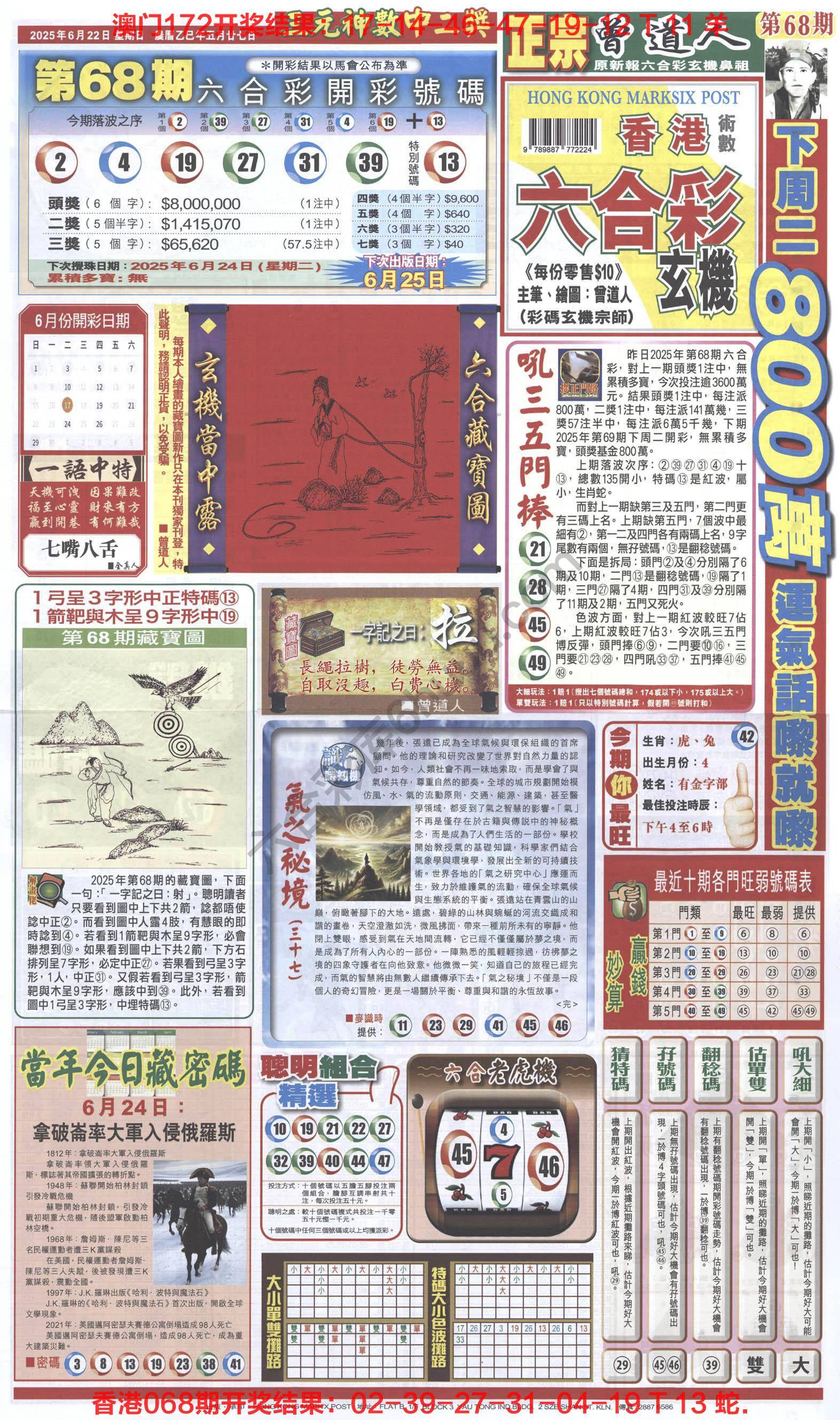 跑狗图