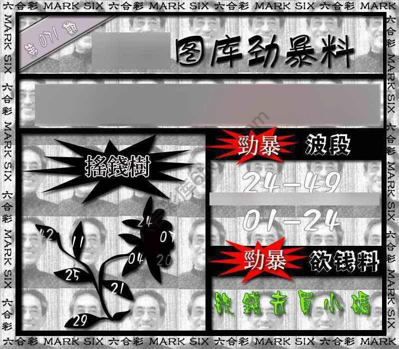 劲暴来料