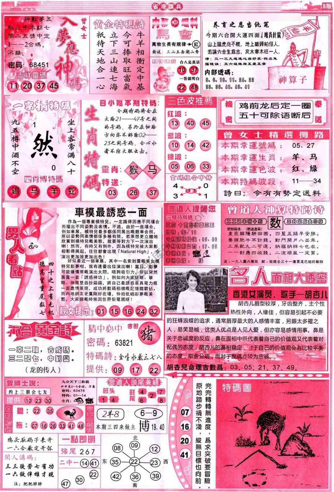 省港旗兵