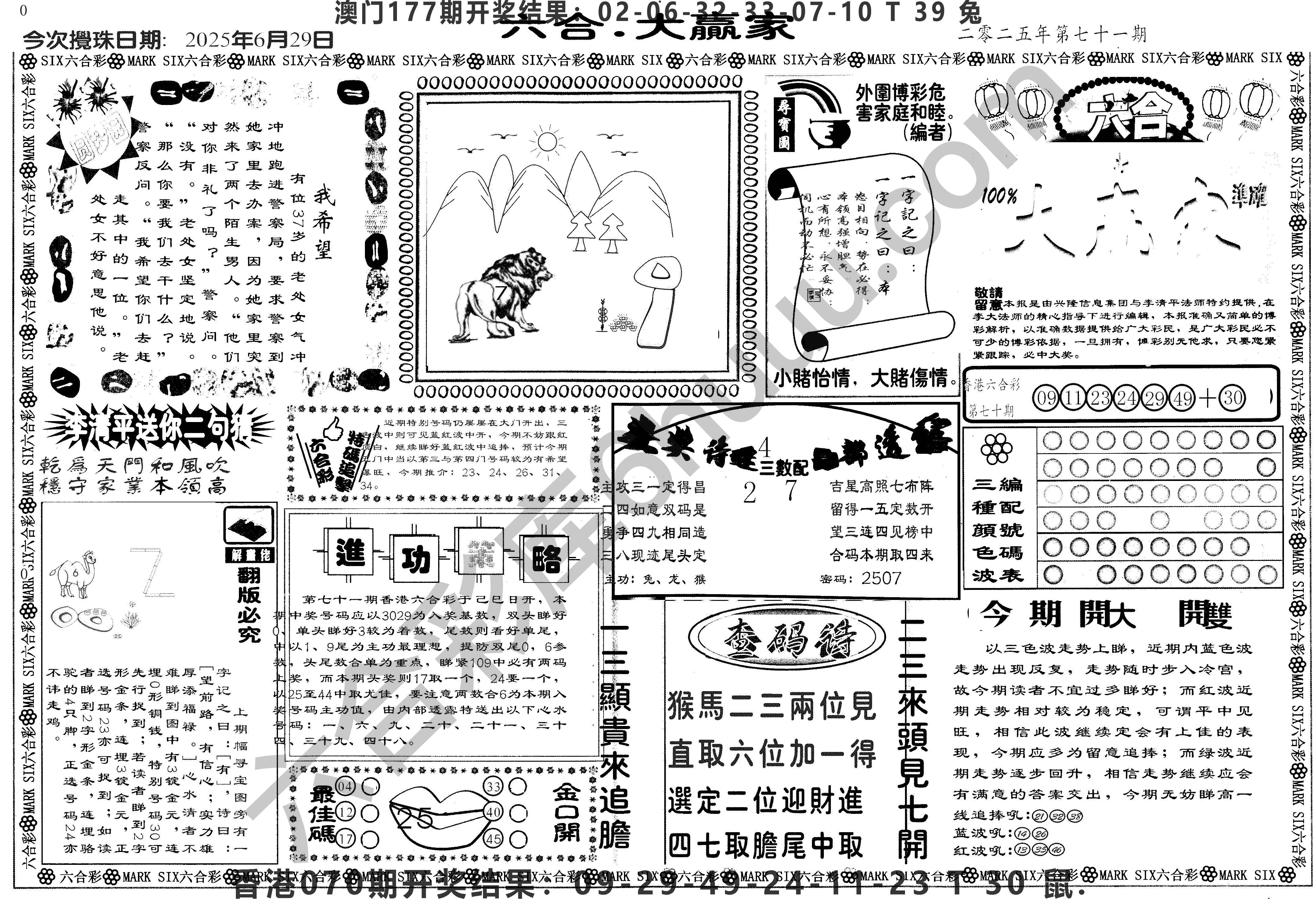 大家赢