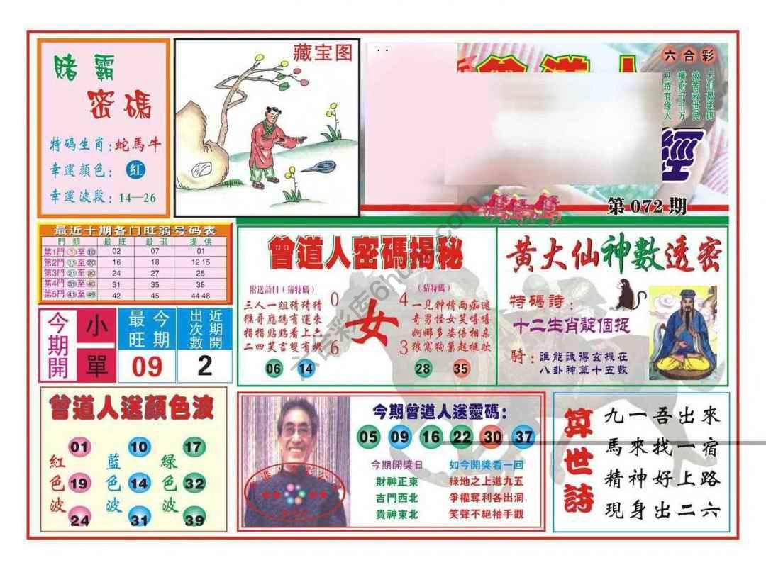 赢钱一经