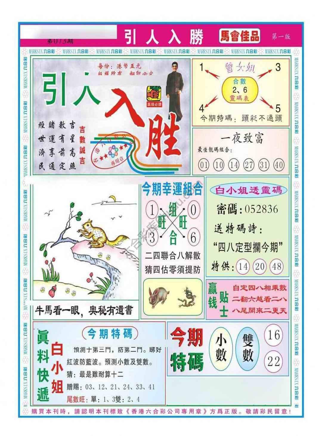 引人入胜