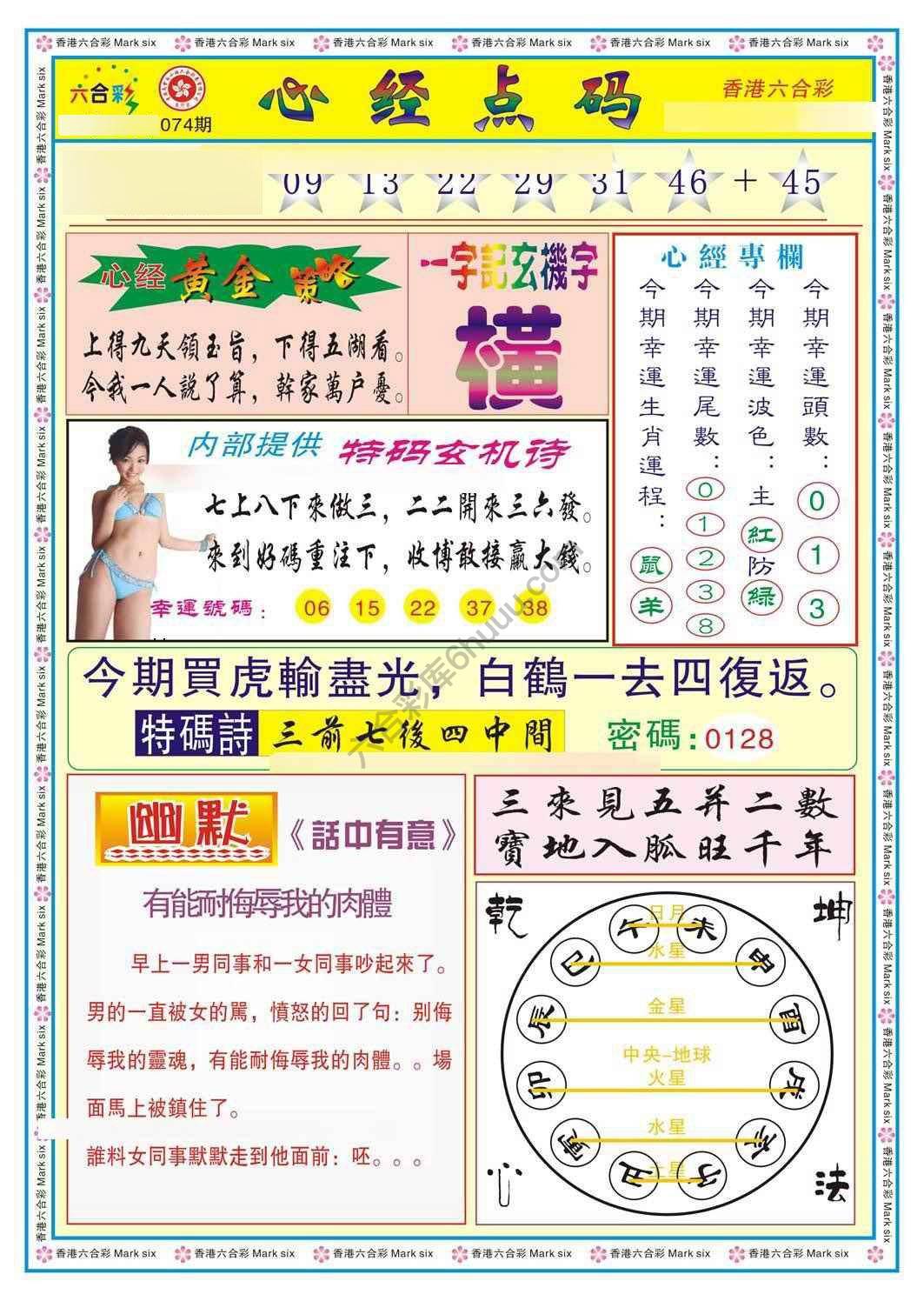 心经点码