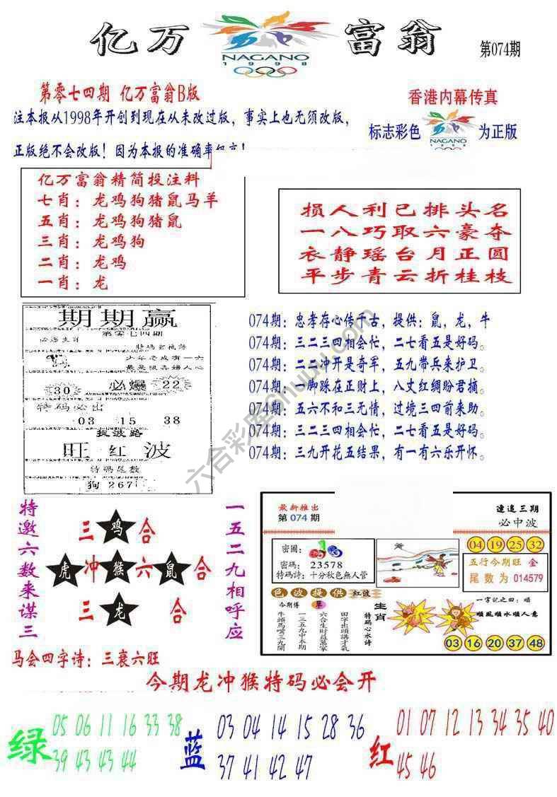 亿万富翁