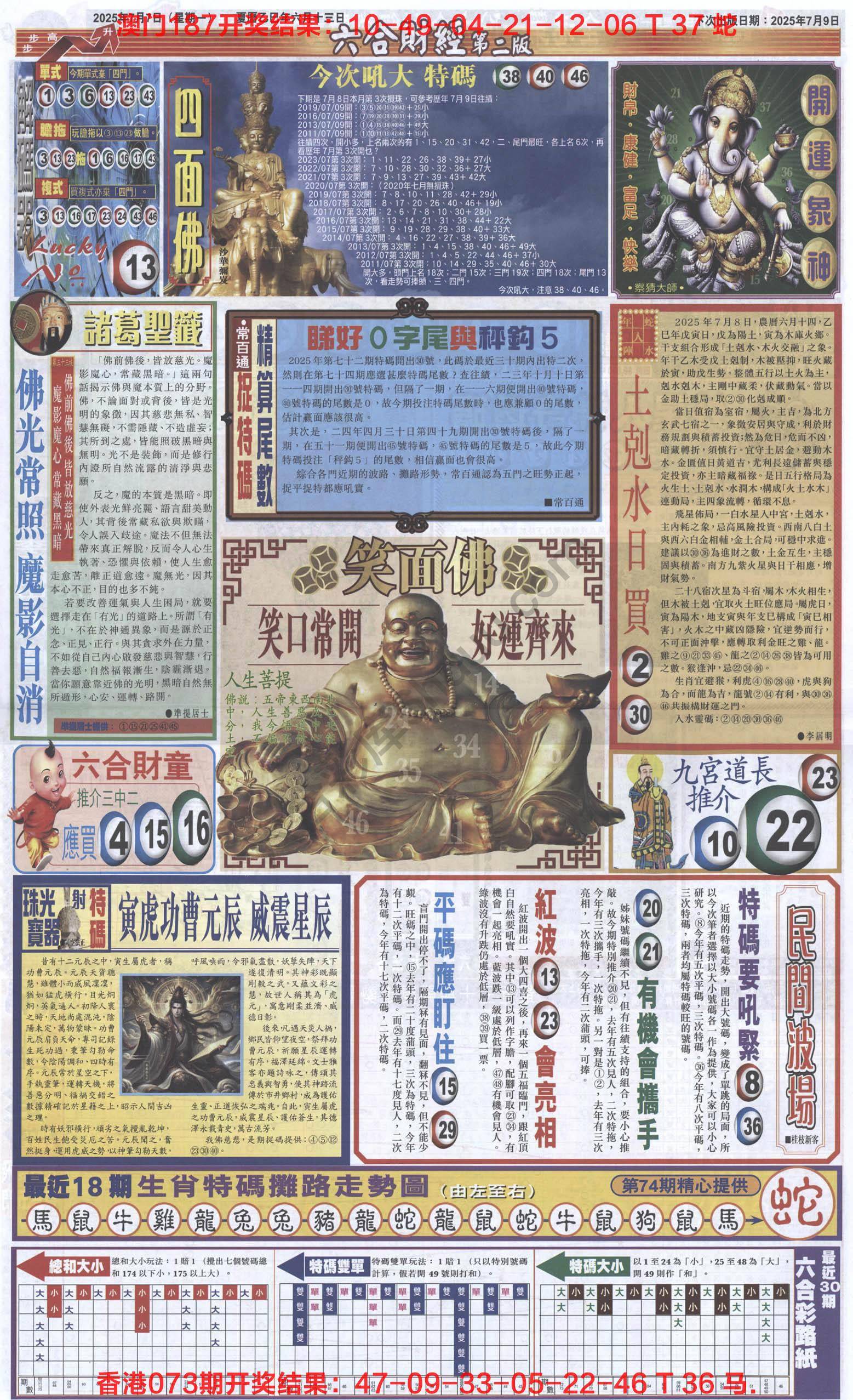 新六合财经