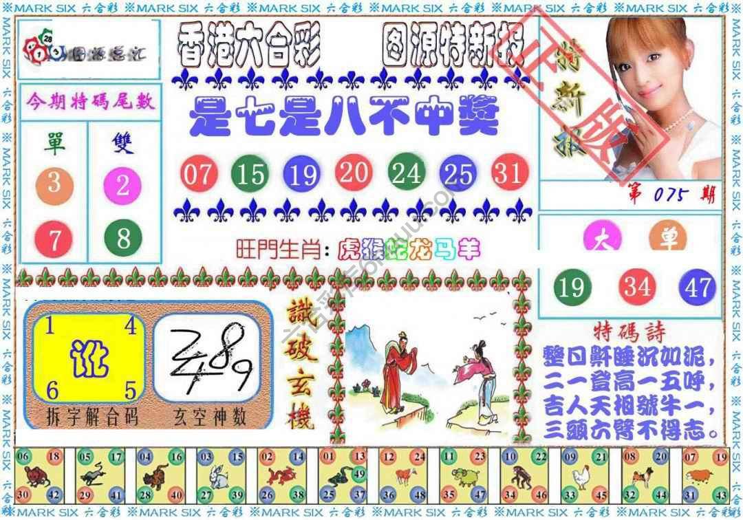 港版特新报