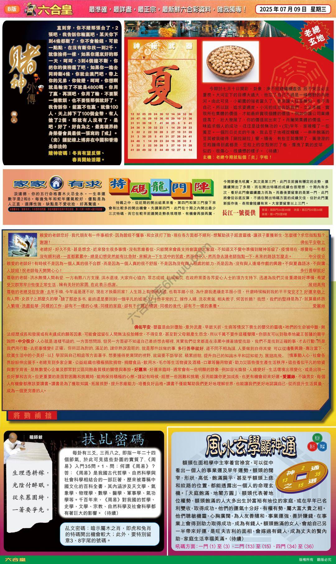 六合皇