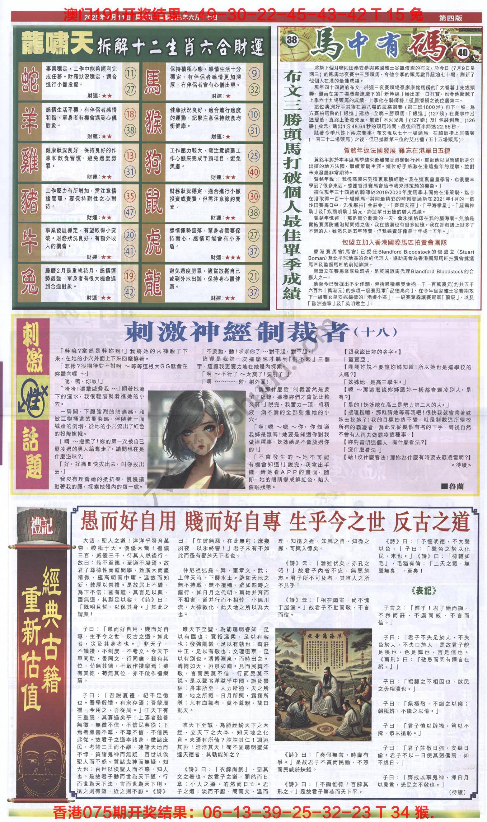 跑狗图