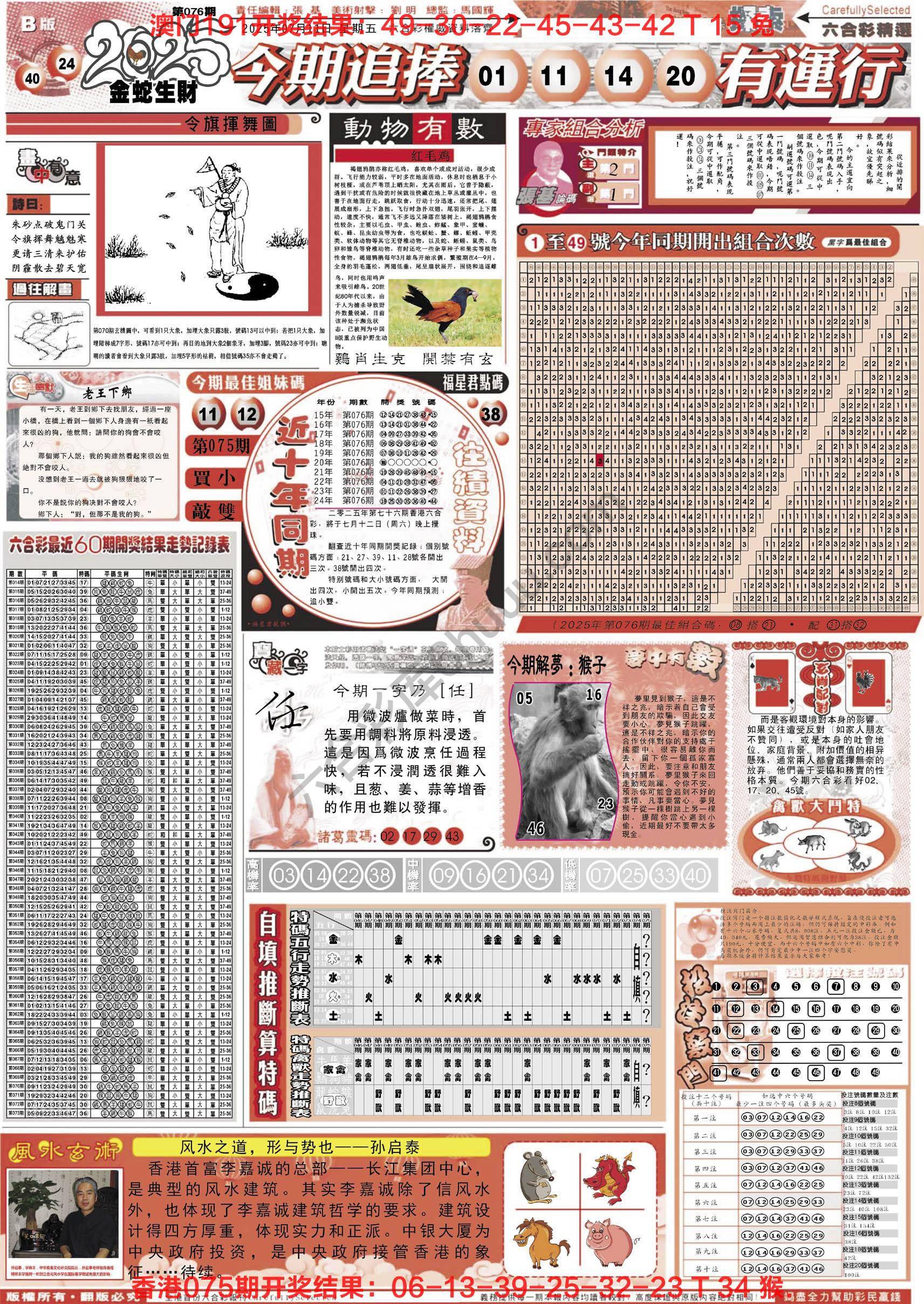六合精选