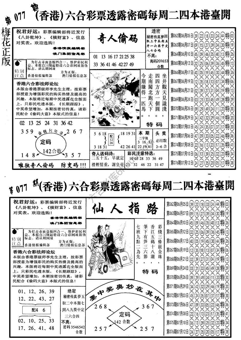 梅花四合一