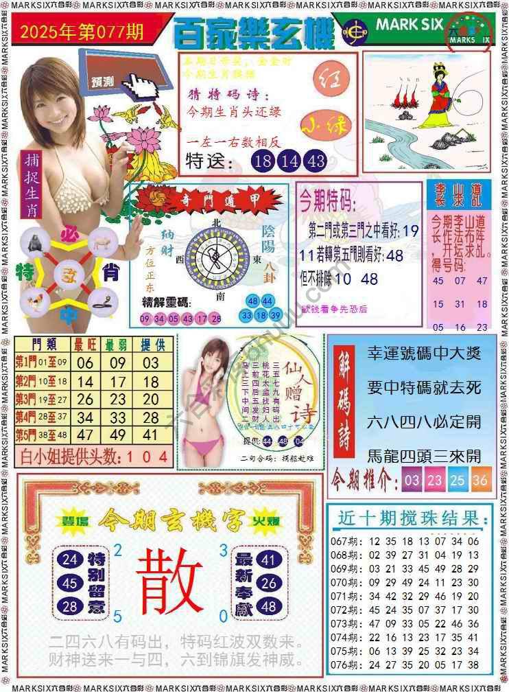 百家乐玄机