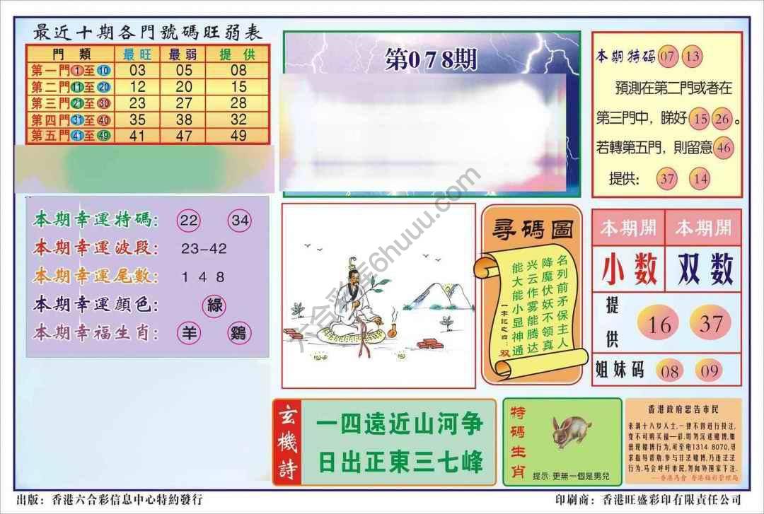 香港逢赌必羸