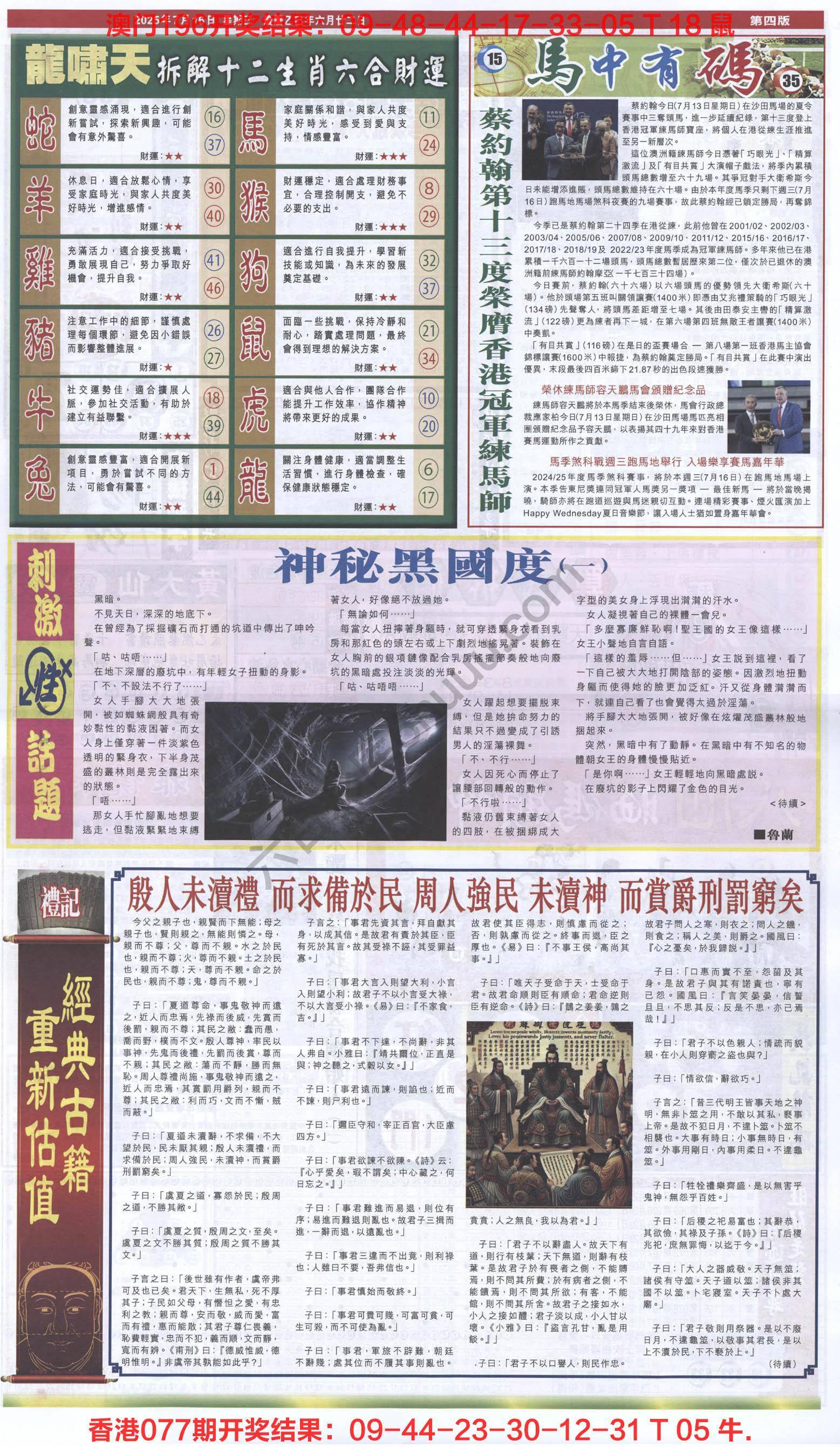 跑狗图