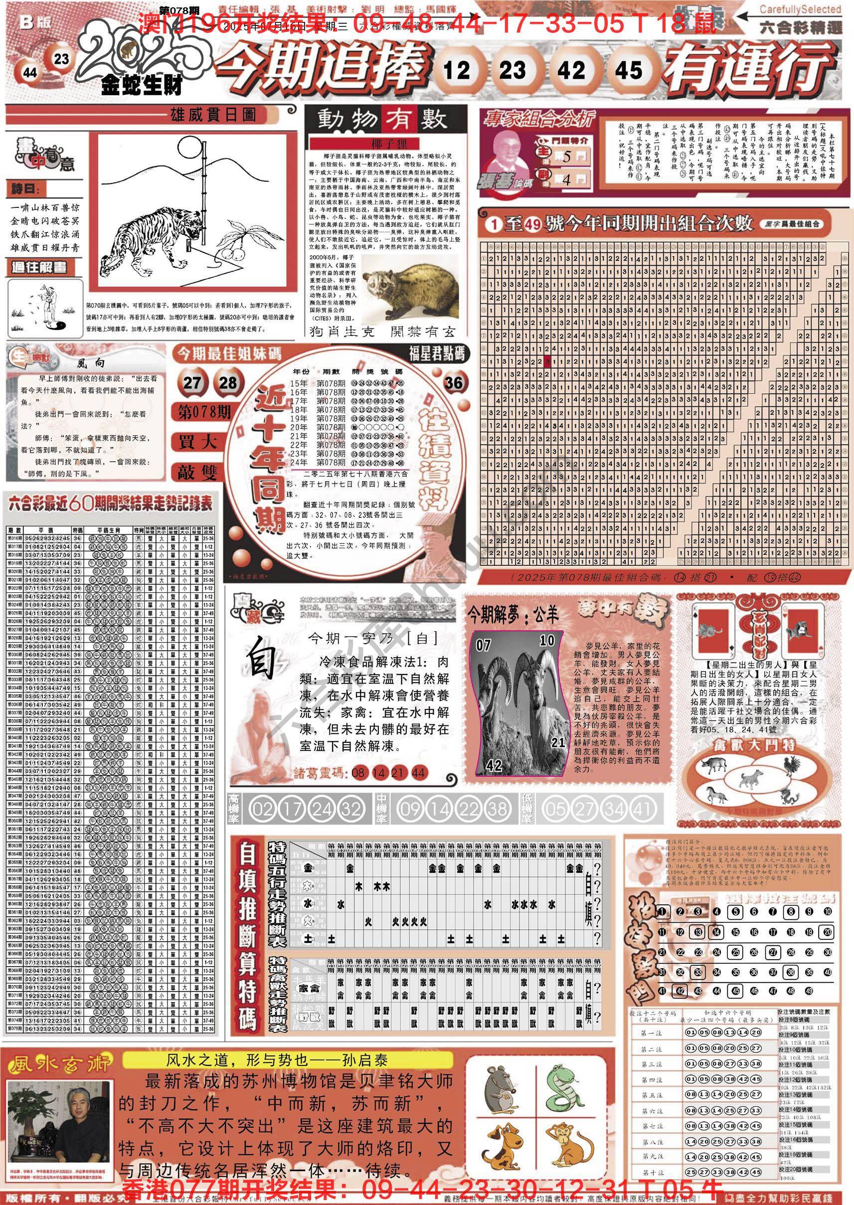 六合精选
