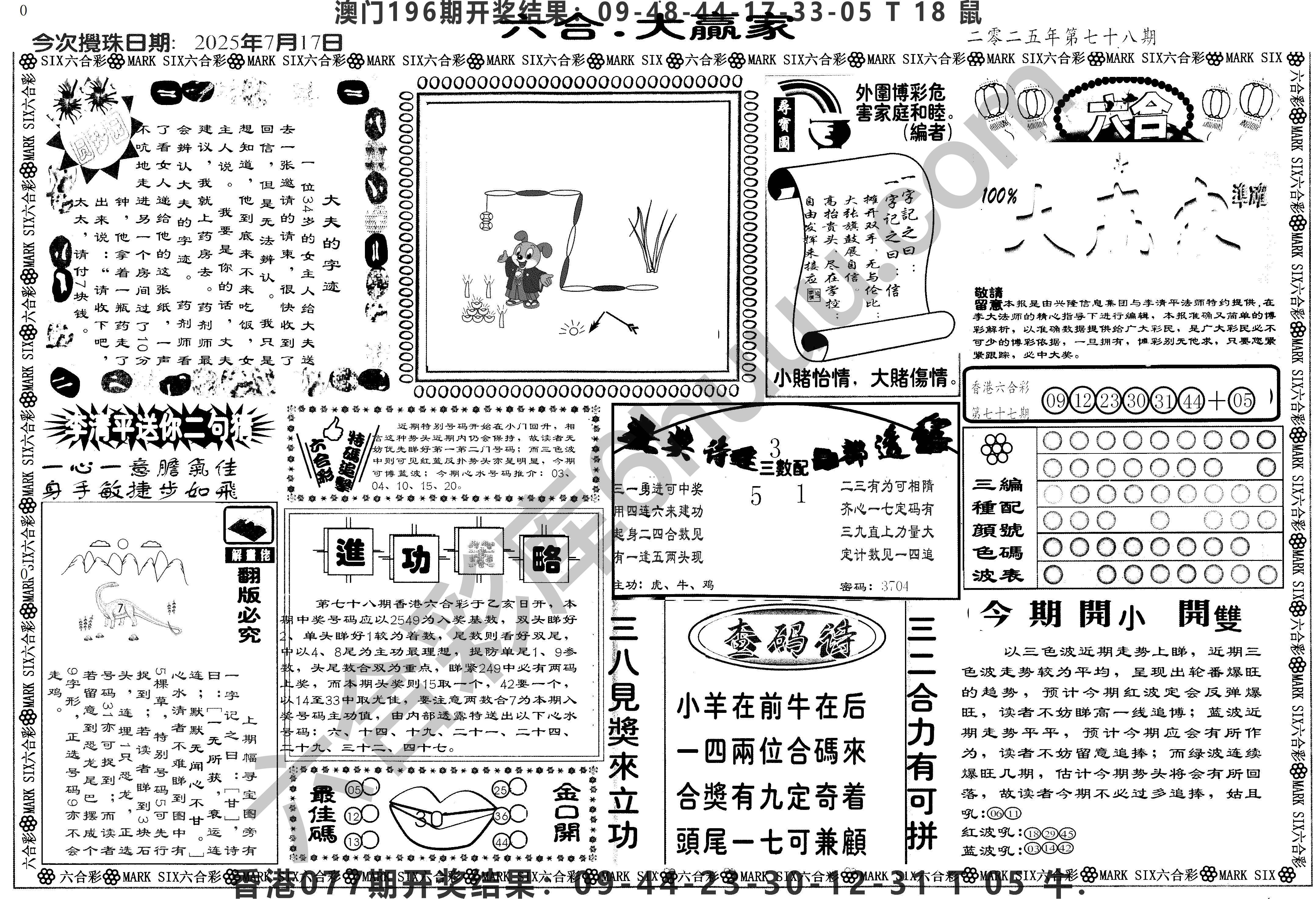 大家赢