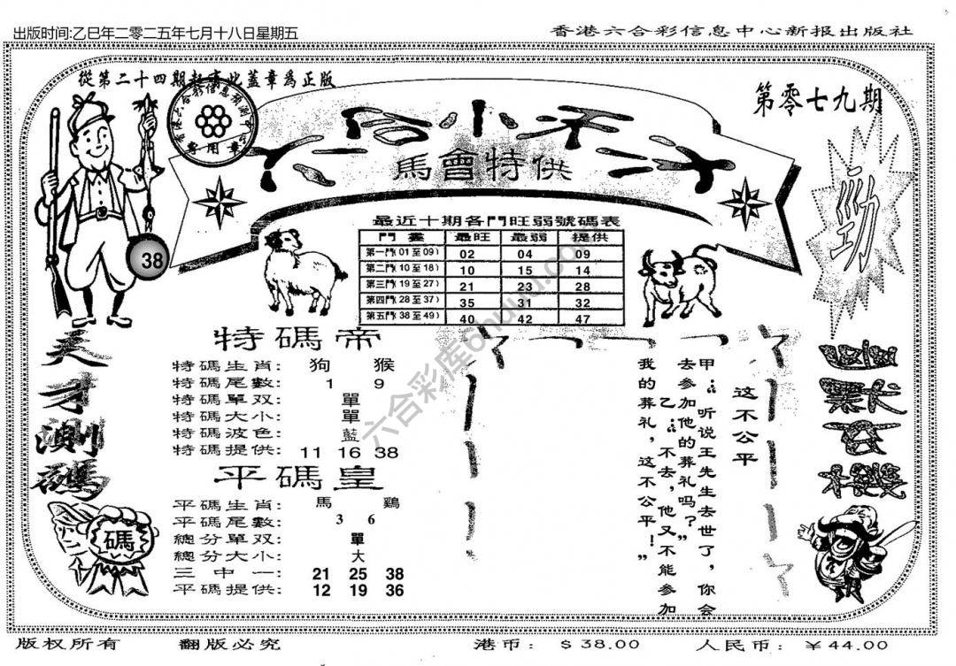六合小天才