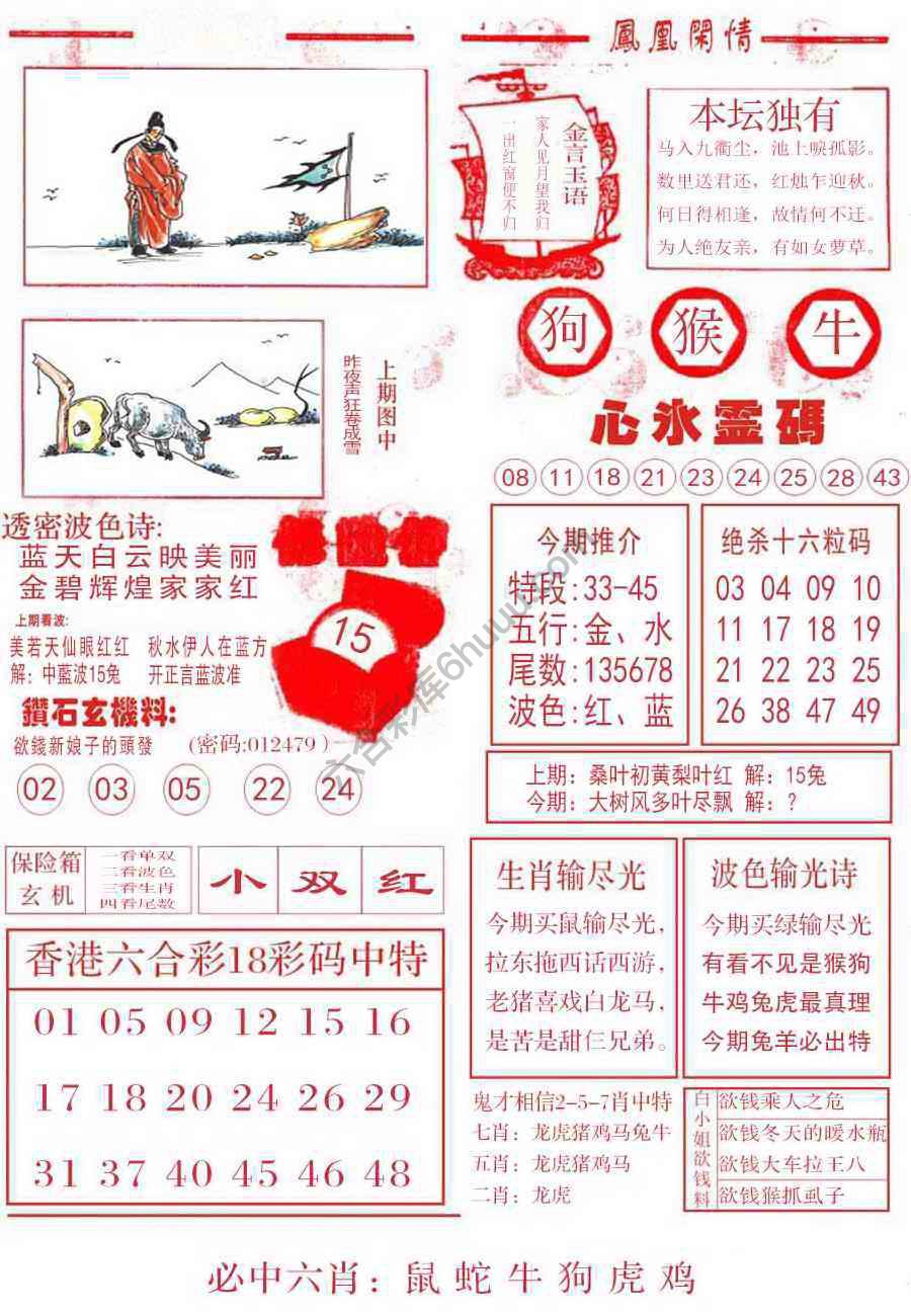 凤凰闲情
