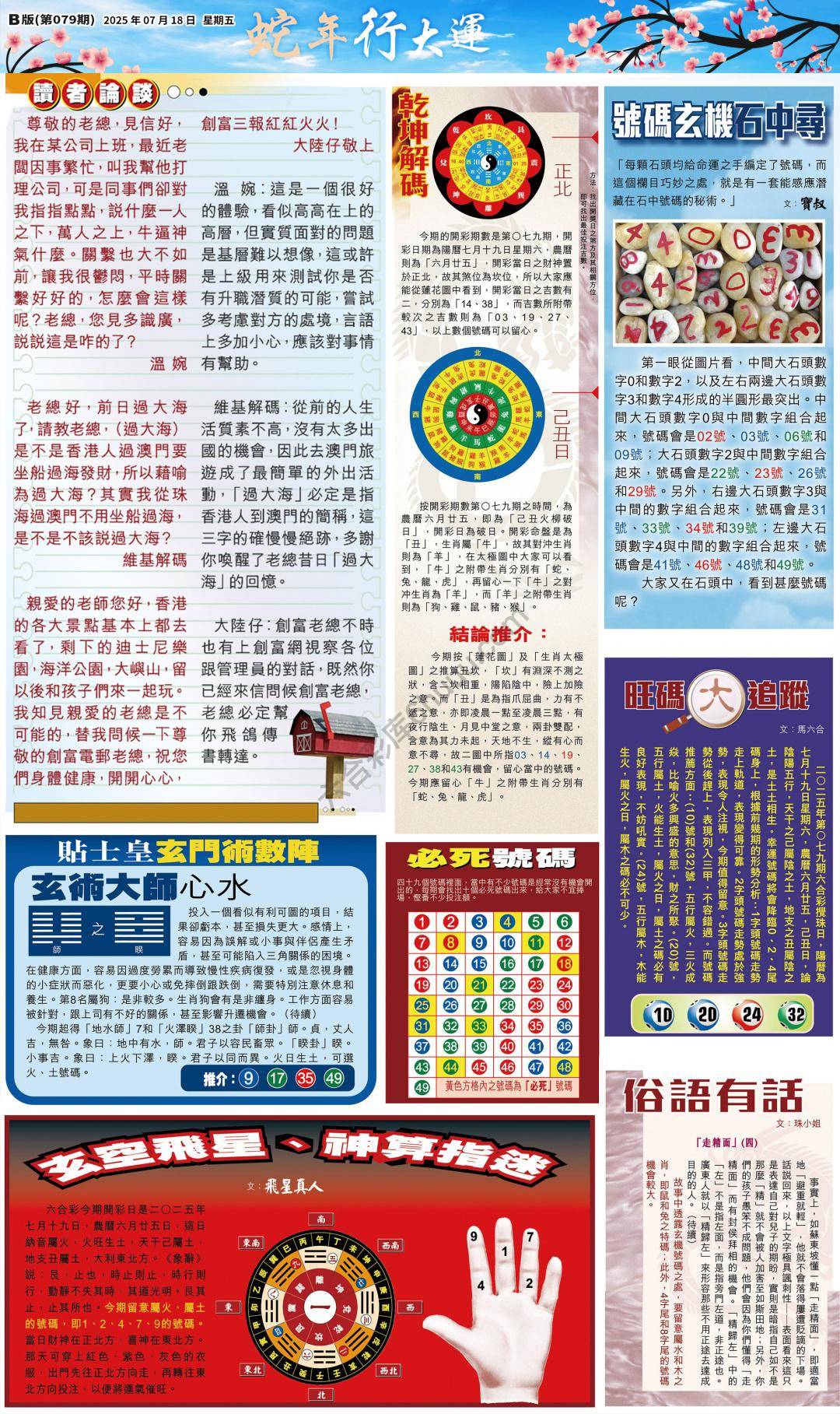 大版贴士皇