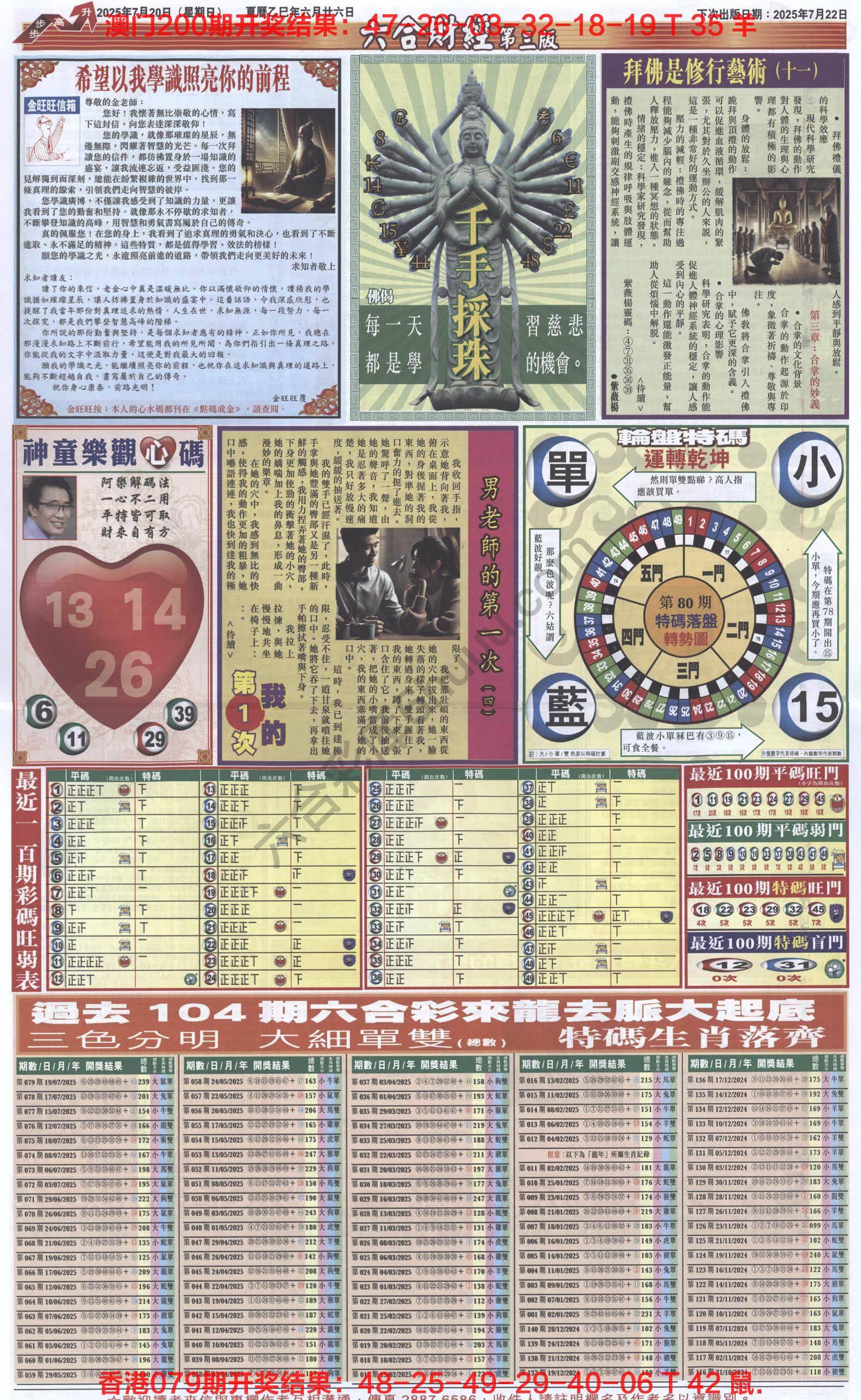 新六合财经