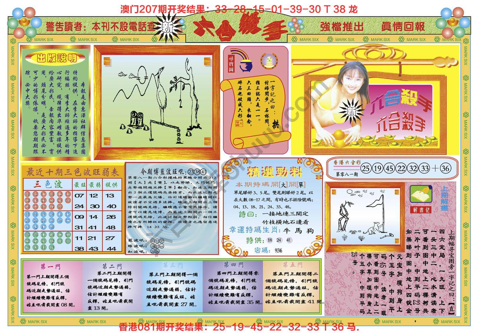 新六合杀手