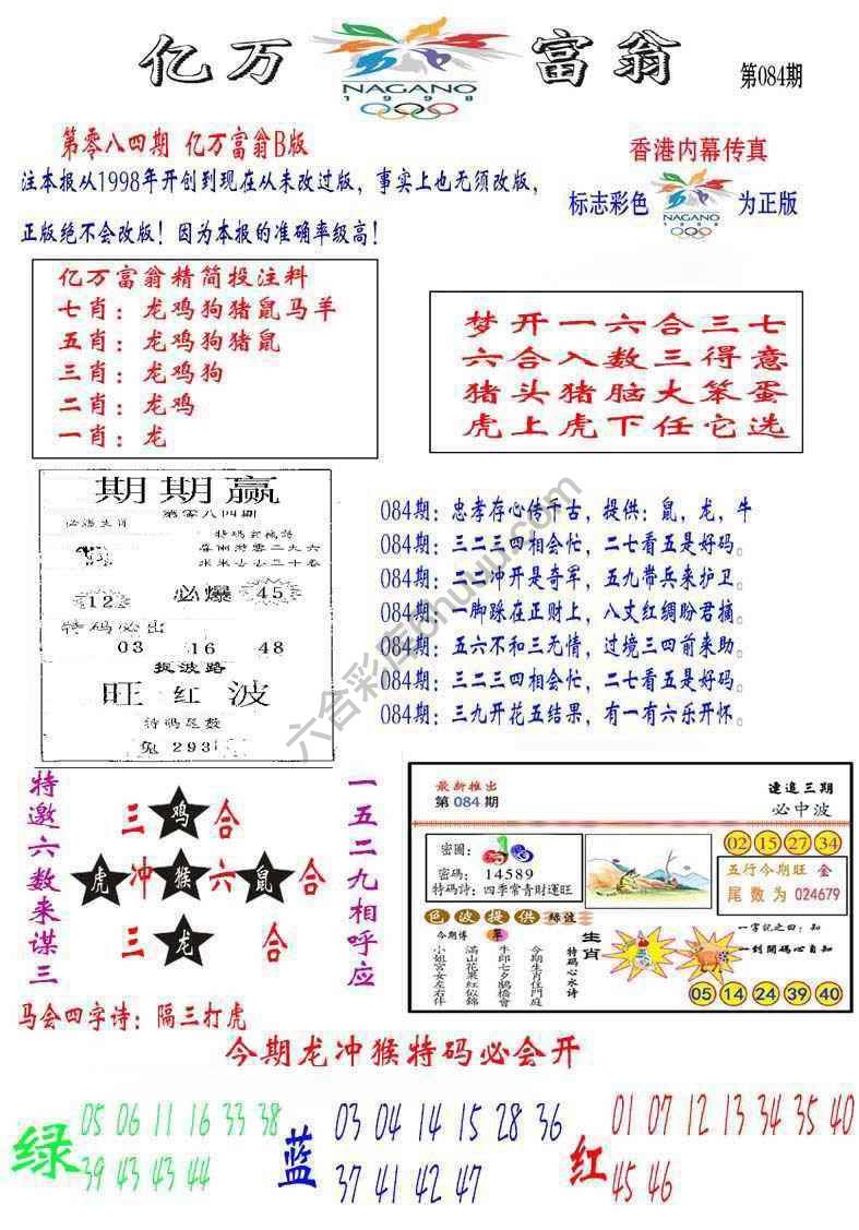 亿万富翁