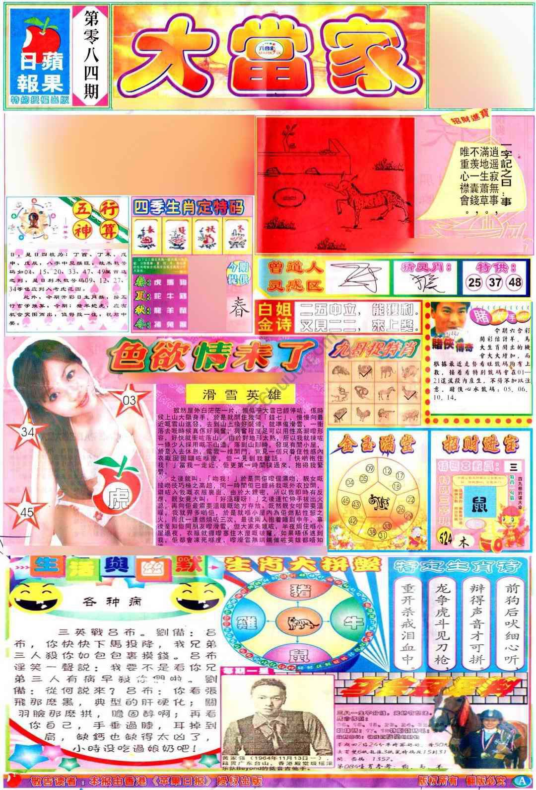 大当家