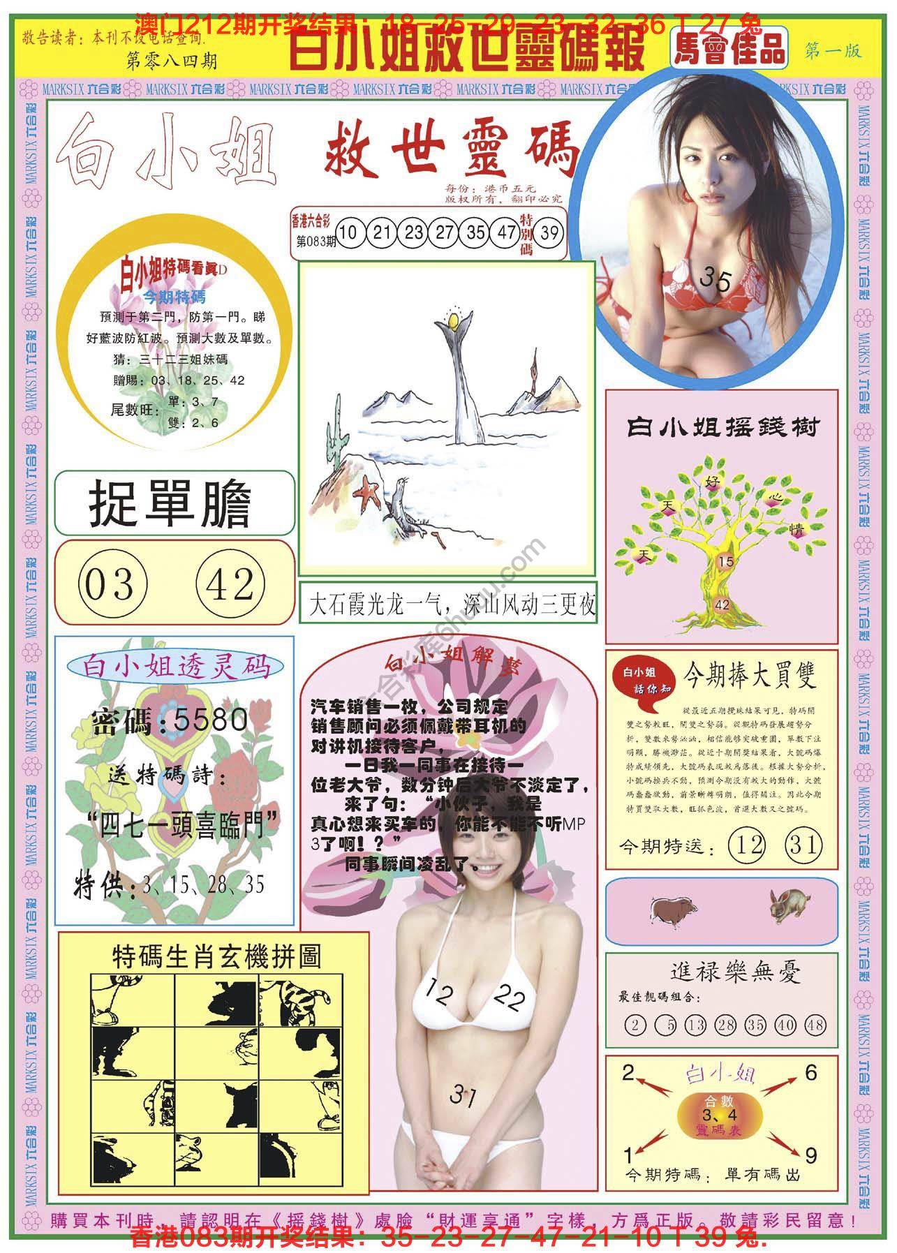 白小姐龙卷风