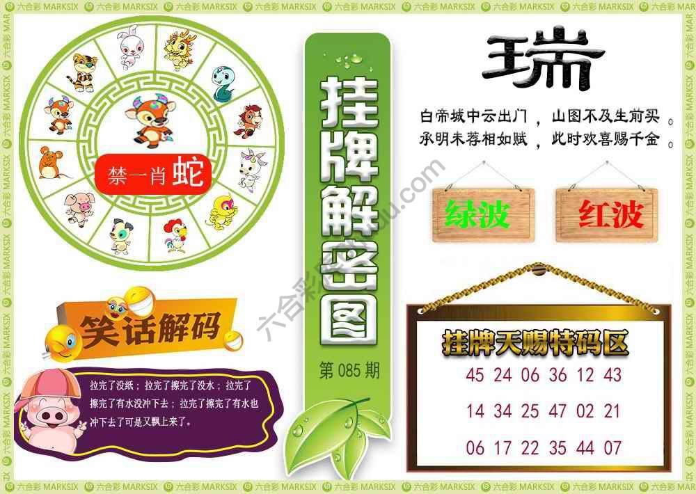 挂牌解密(新图)