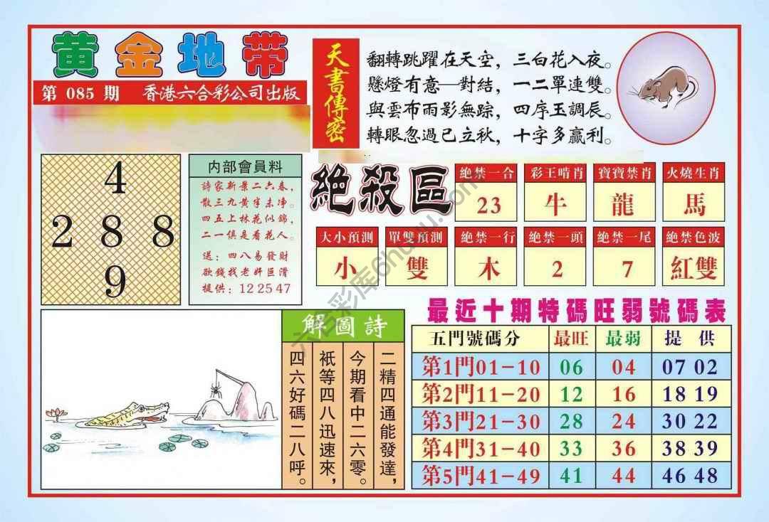 香港黄金地带