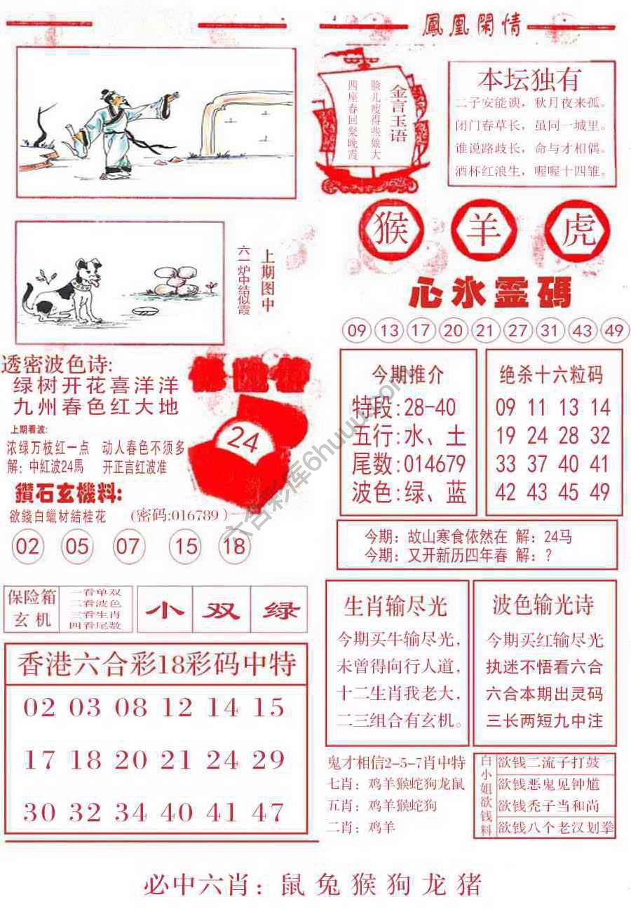 凤凰闲情