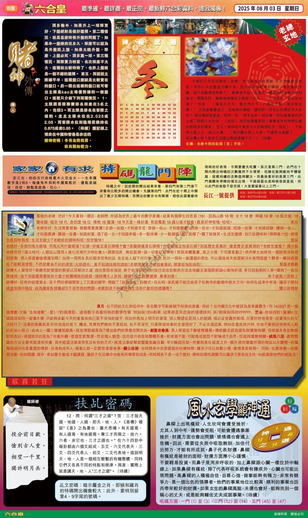 六合皇