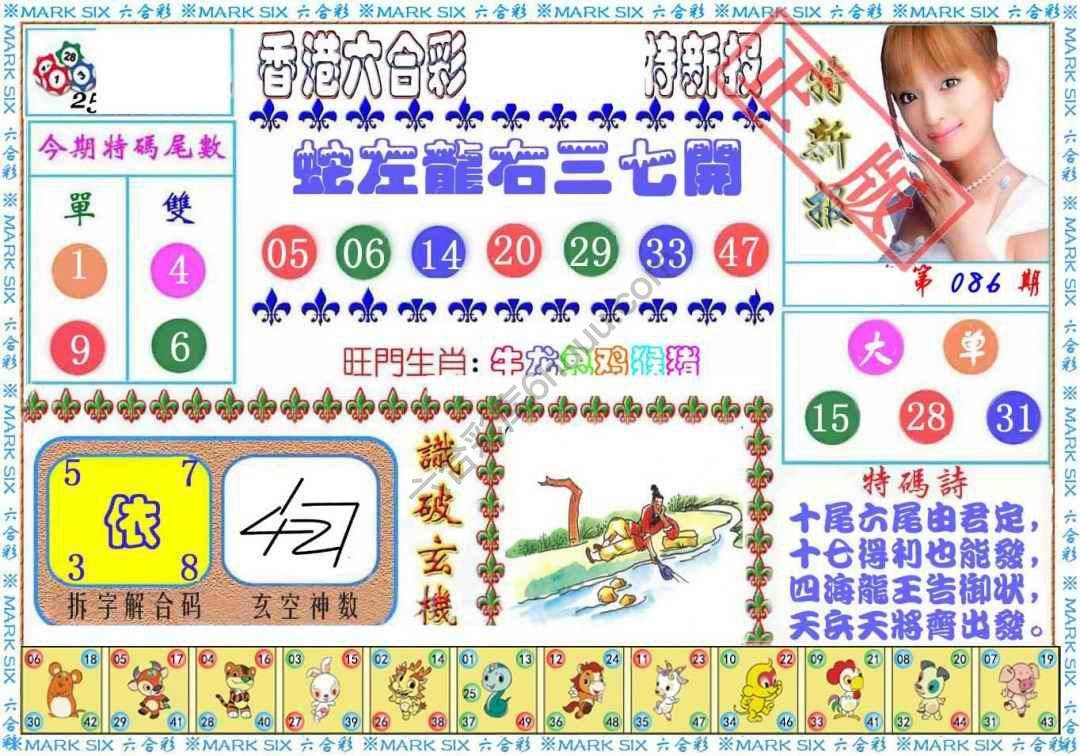 港版特新报