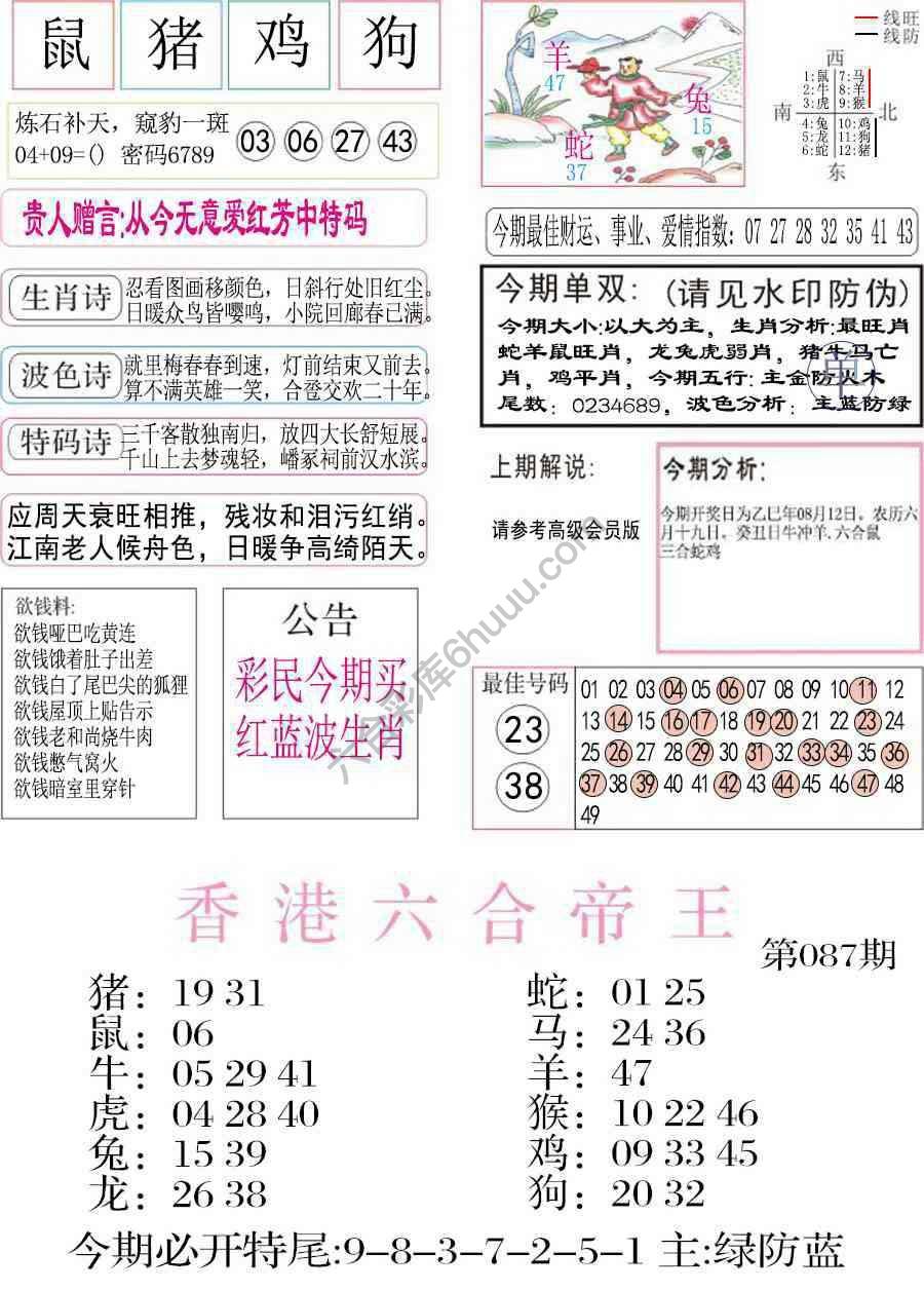 凤凰闲情