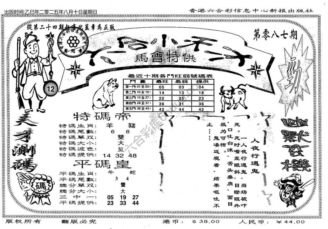 六合小天才