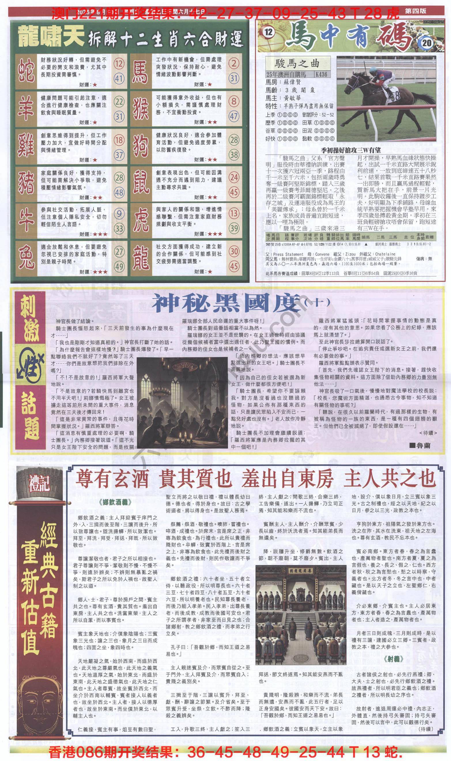 跑狗图
