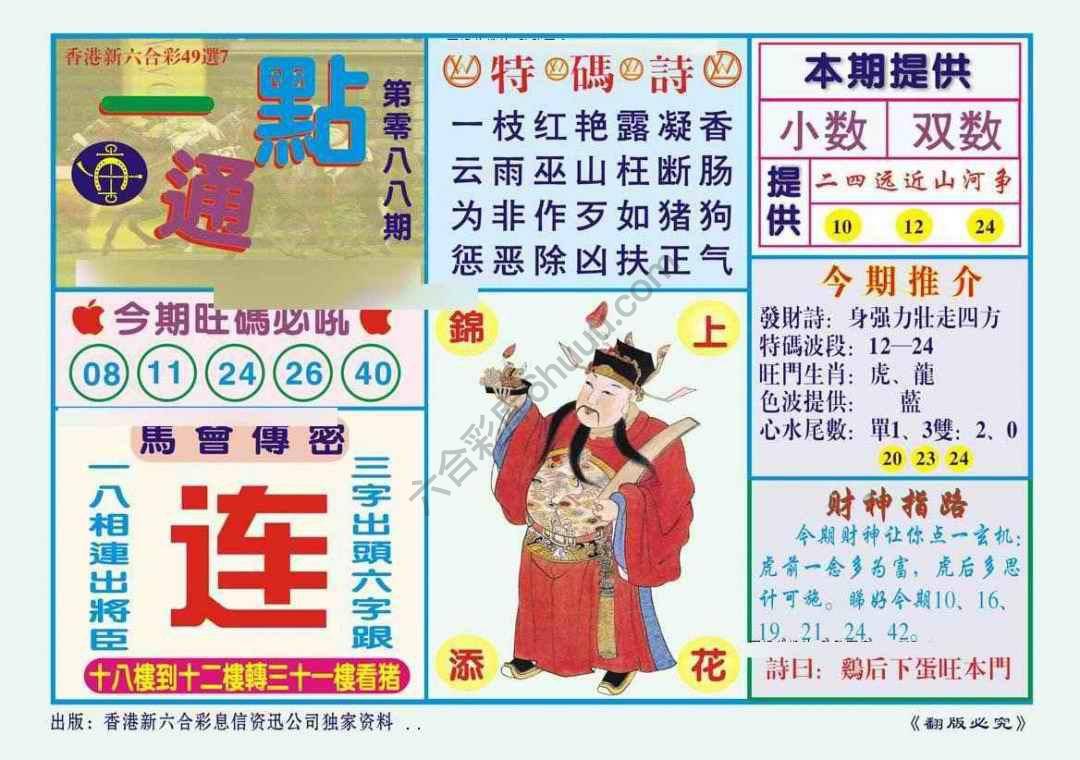 一点通