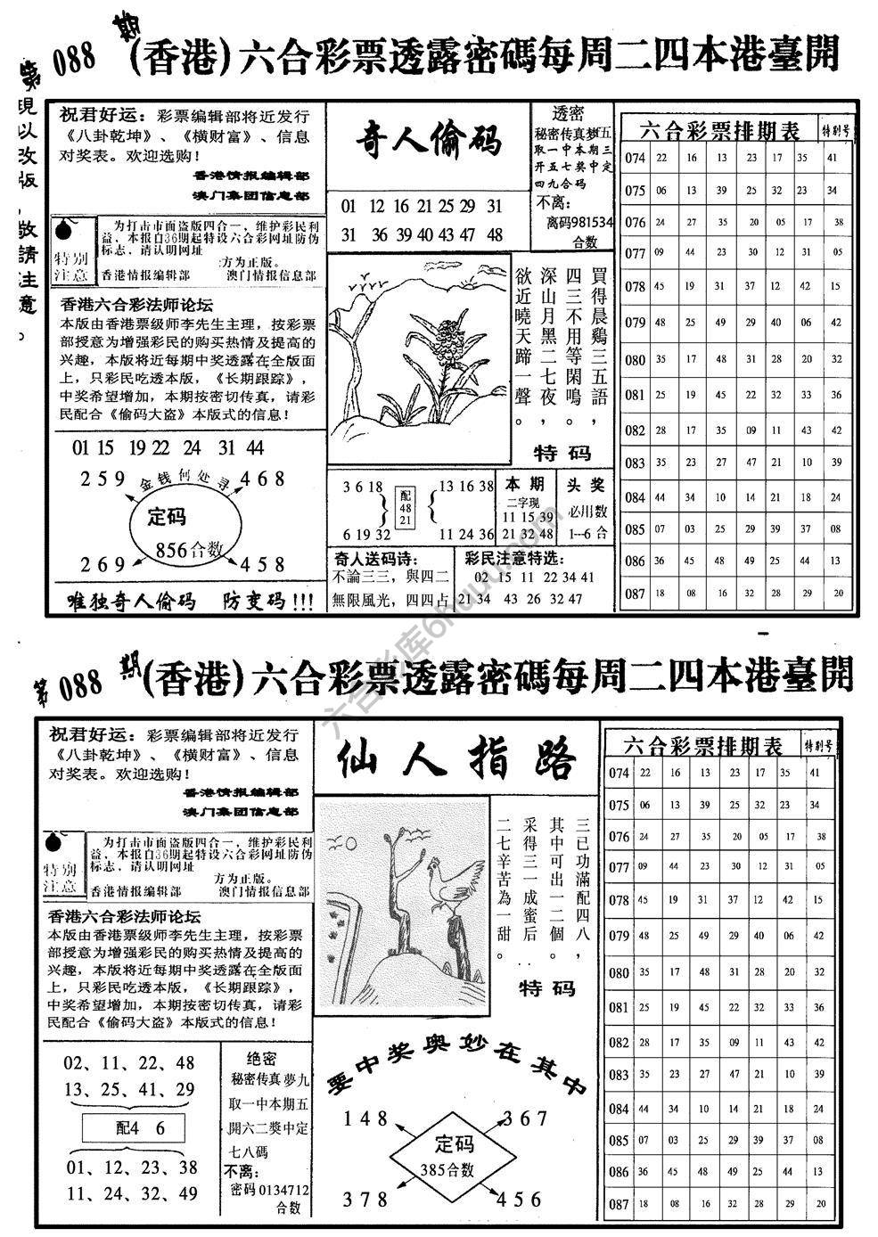 龙仔四合一