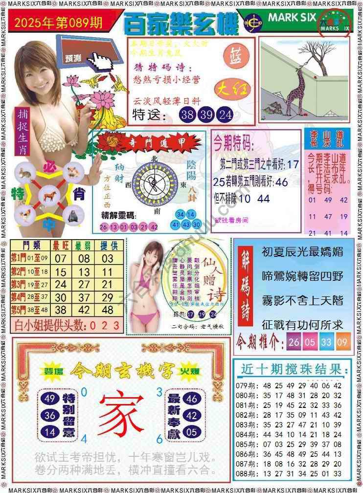 百家乐玄机