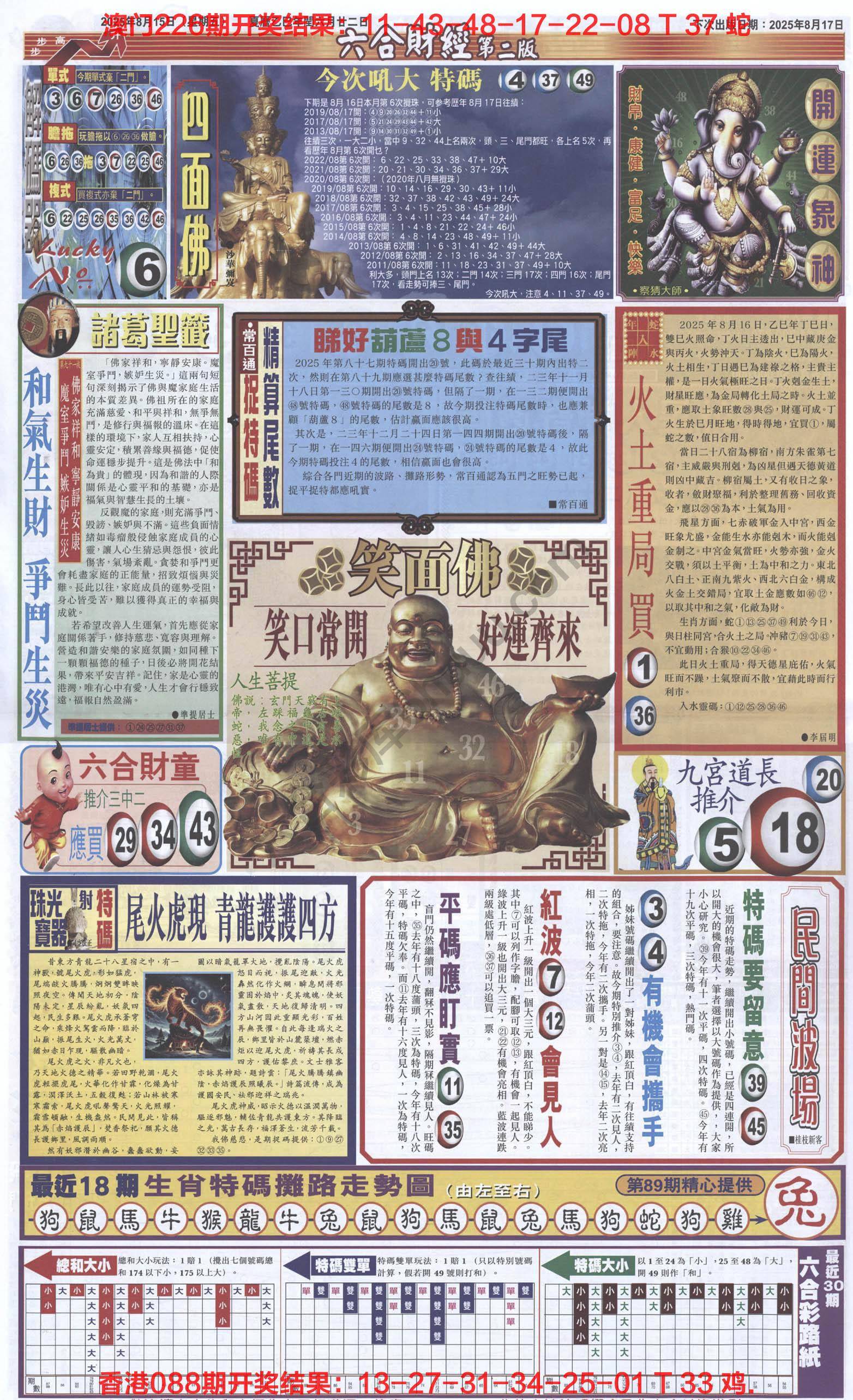 新六合财经