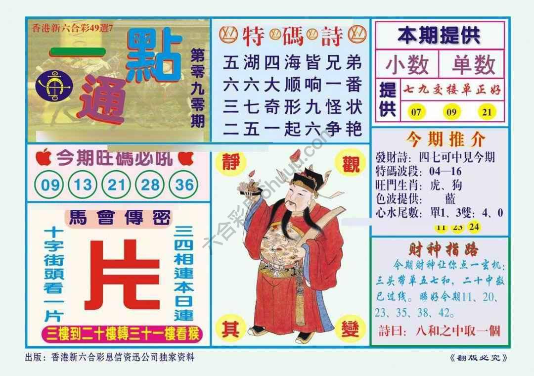 一点通