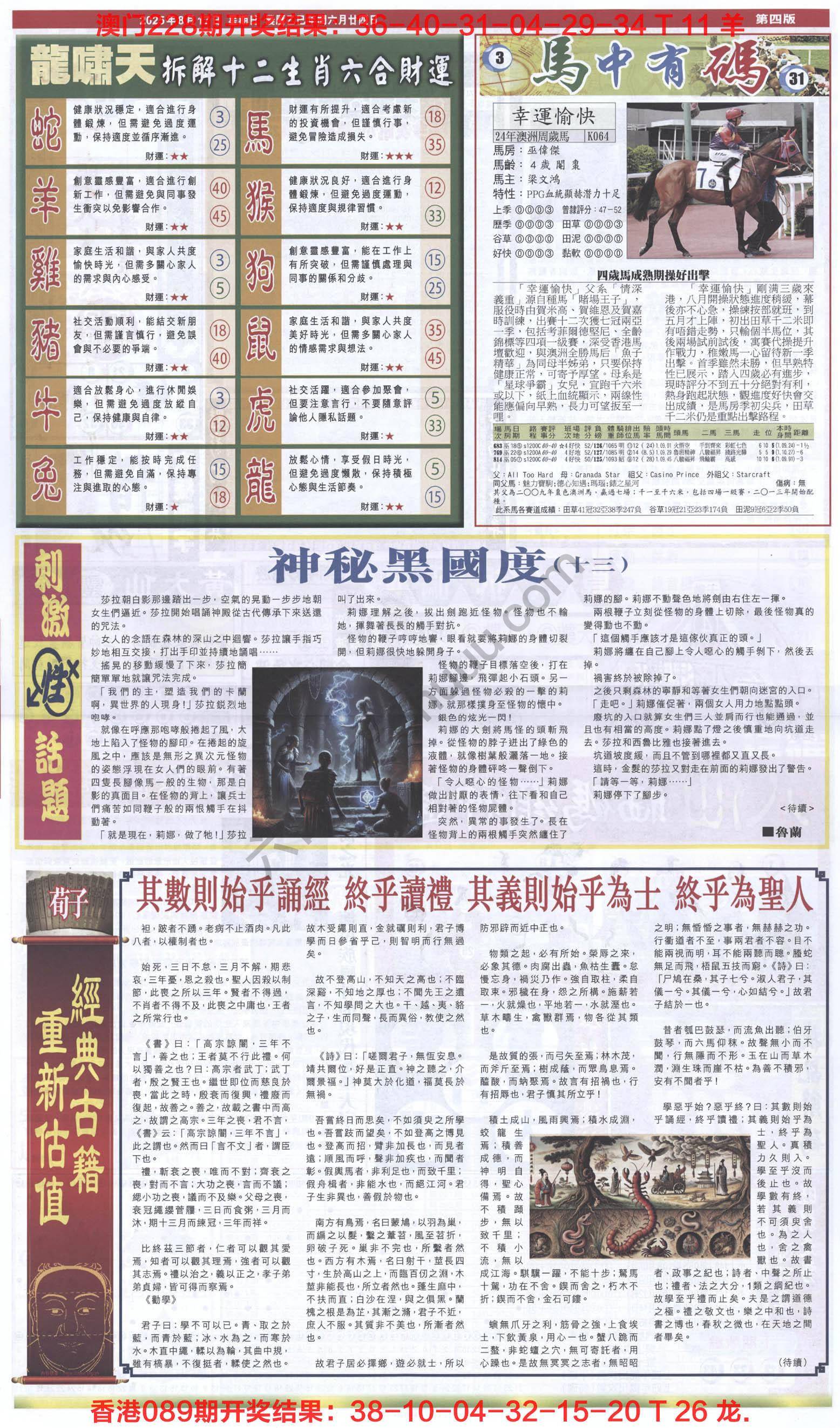 跑狗图