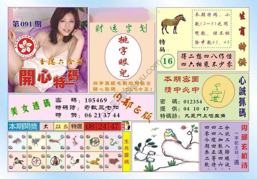 香港开心特码