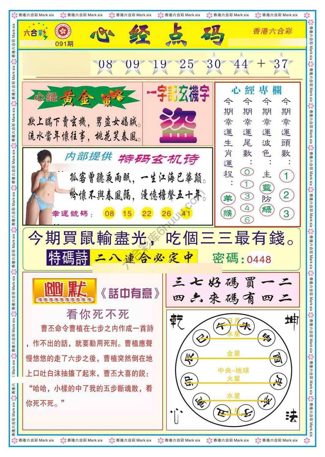 心经点码